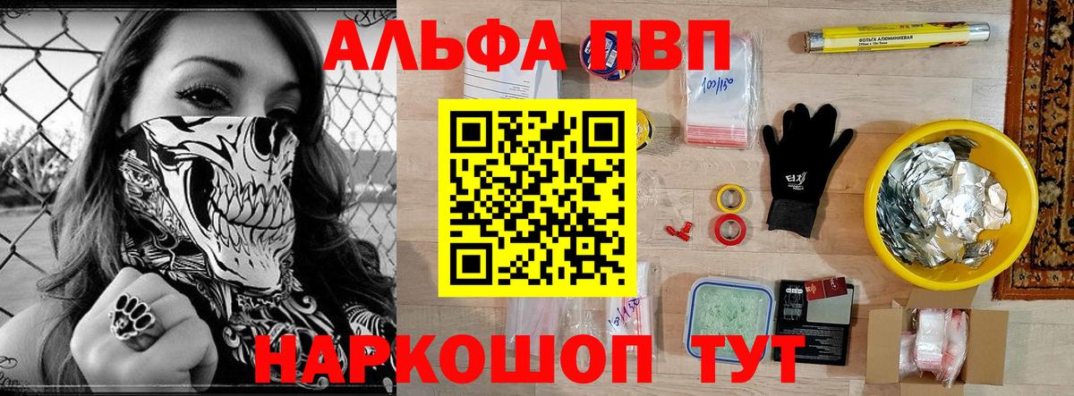 Вязники  Альфа ПВП Соль  Вход с VPN  Alfa_PVP  Alpha PVP Соль 