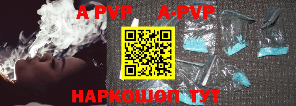 Alpha PVP кристаллы Вязники