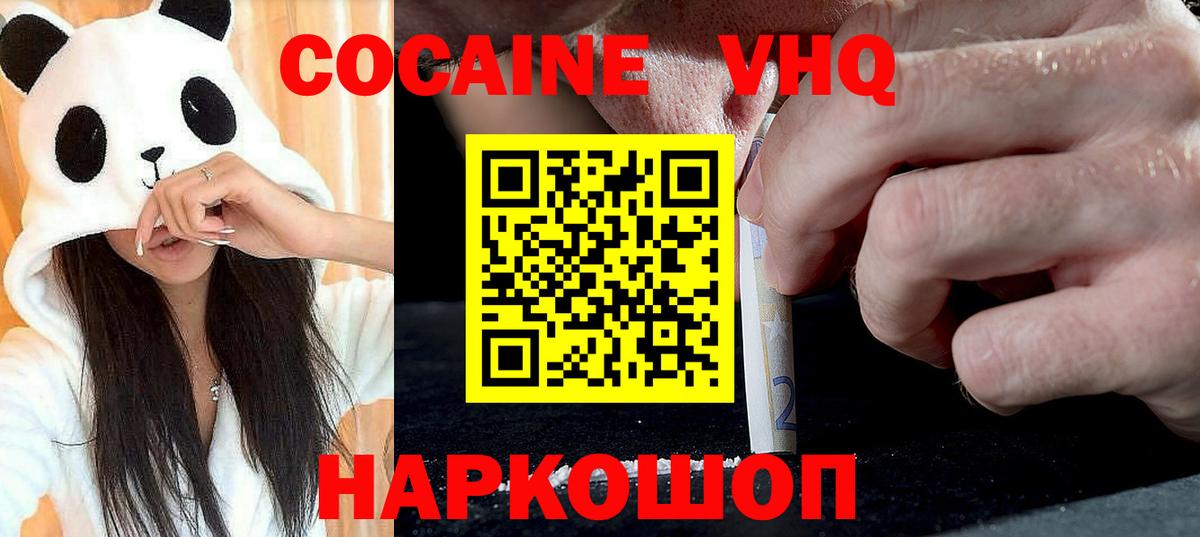 COCAIN 97%  Вход с VPN  Вязники 