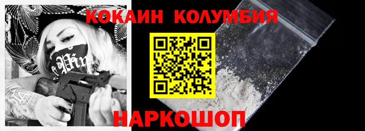 Кокаин Fish Scale Вязники