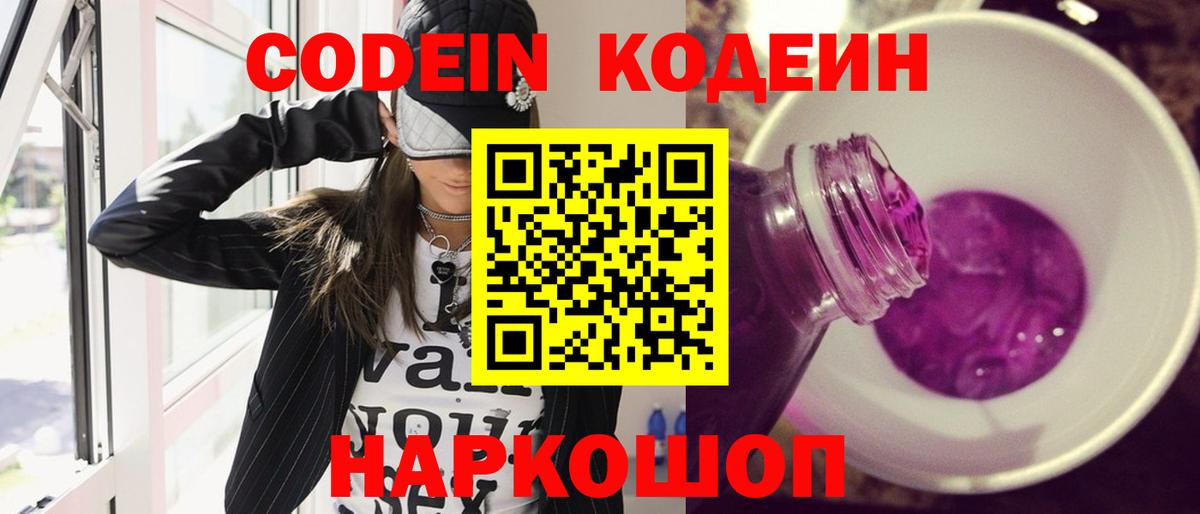 Кодеиновый сироп Lean напиток Lean (лин)  Кодеиновый сироп Lean напиток Lean (лин)  Вход с VPN  Вязники 