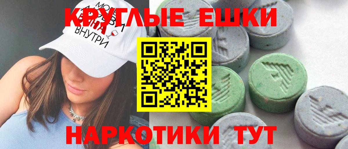 Ecstasy  Вход с VPN  ЭКСТАЗИ 250 мг  Вязники  MEGA   ЭКСТАЗИ круглые 