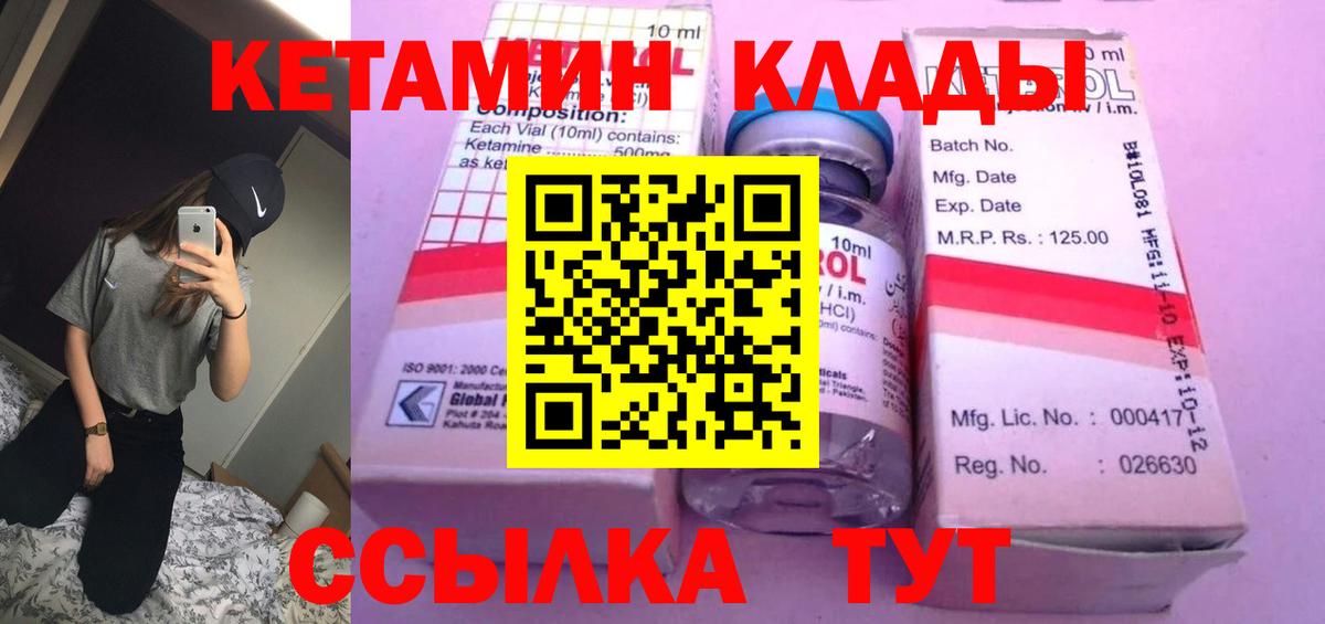 Вязники  Кетамин ketamine  Вход с VPN  Кетамин ketamine 