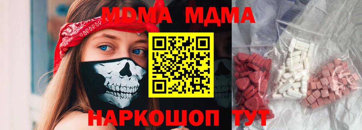 Вязники  MDMA Molly  MDMA crystal  МДМА  Вход с VPN 