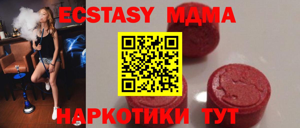MDMA Molly Вязники