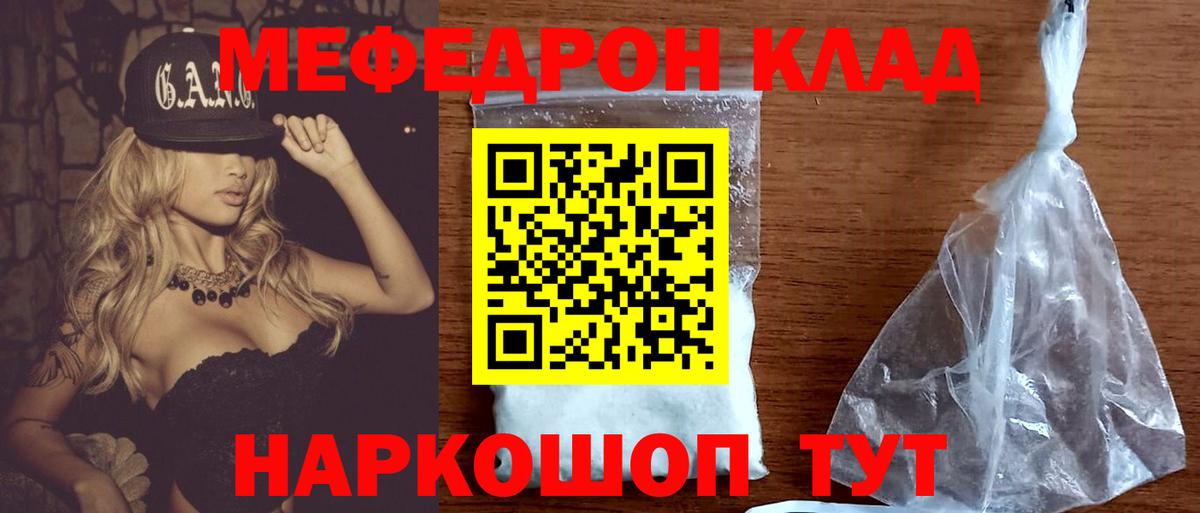 Мефедрон Вязники