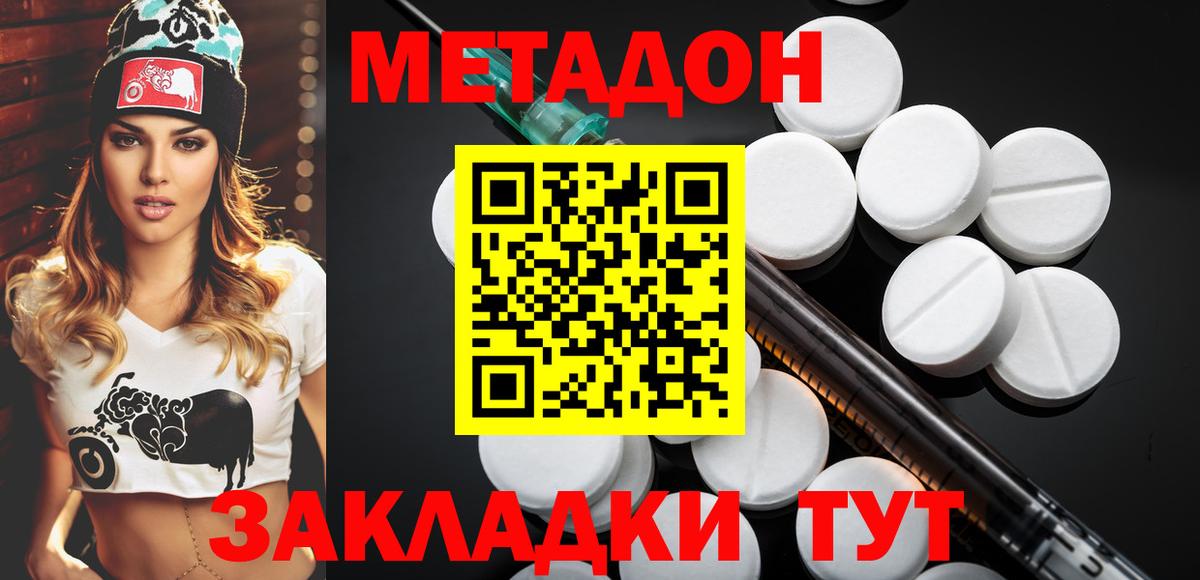 мега ССЫЛКА  МЕТАДОН VHQ  маркетплейс Telegram  Вязники  Вход с VPN 