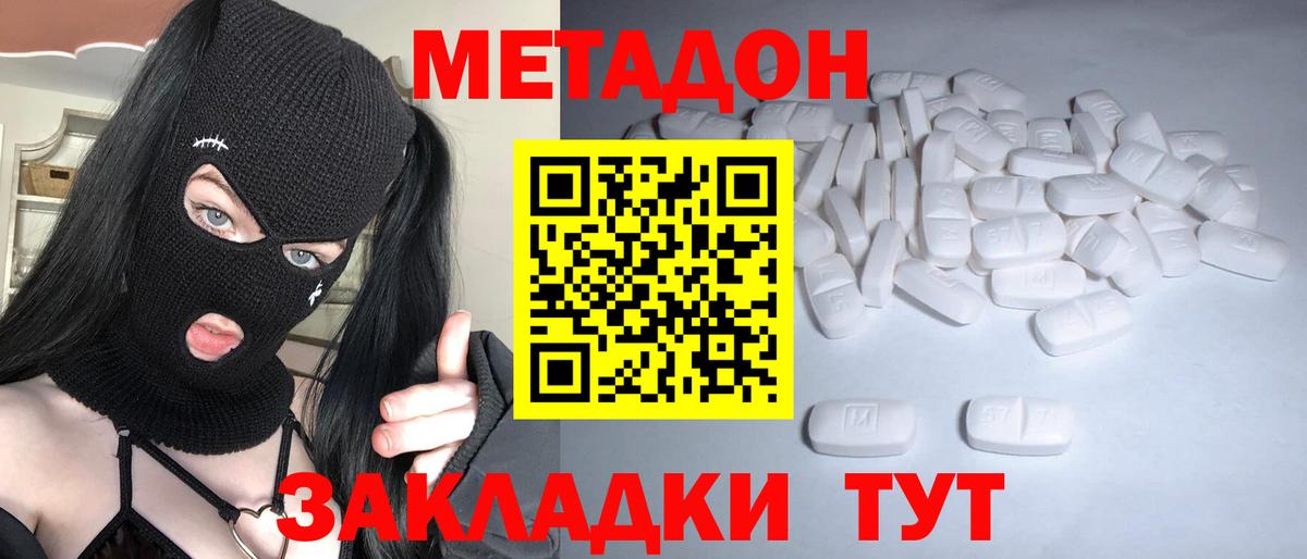 МЕТАДОН VHQ Вязники