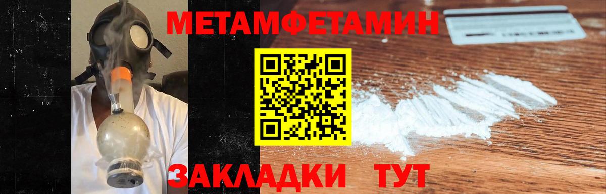 Вязники  Метамфетамин  Вход с VPN  МЕТАМФЕТАМИН винт 