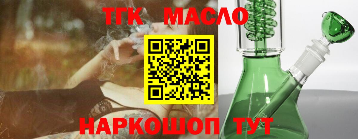 Дистиллят ТГК вейп с тгк Вязники